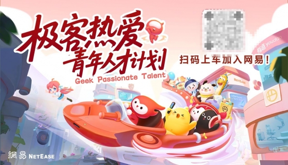 2025网易游戏520发布会 新游发布 网易游戏新游资讯_网页游戏新闻