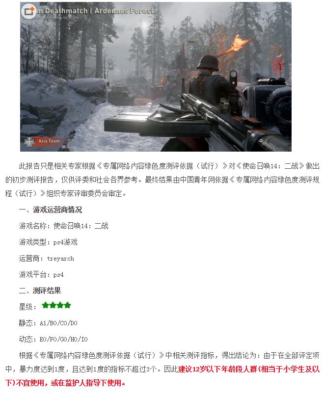 暴力游戏 的新闻_新闻类游戏_新闻暴力事件