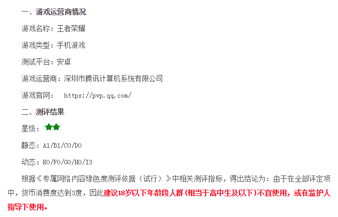 暴力游戏 的新闻_新闻类游戏_新闻暴力事件