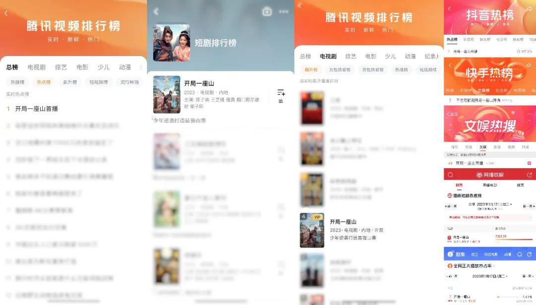 微短剧少年气热血逆袭_腾讯新闻 游戏_腾讯视频开局一座山