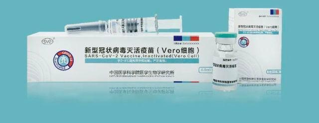 pg下载 事业单位公基知识：抗疫再添利器！我国又一新冠病毒灭活疫苗上市使用_长春华图