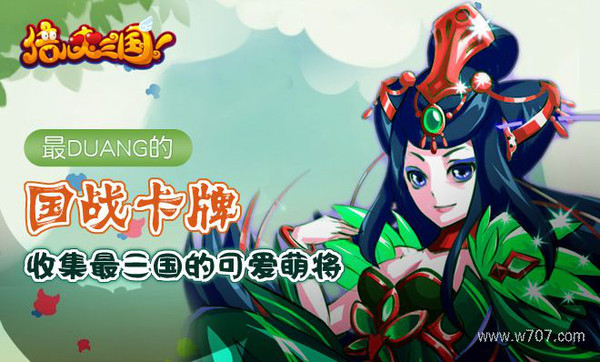 q版网页游戏 盘点 清新可爱网页游戏_网页游戏专题