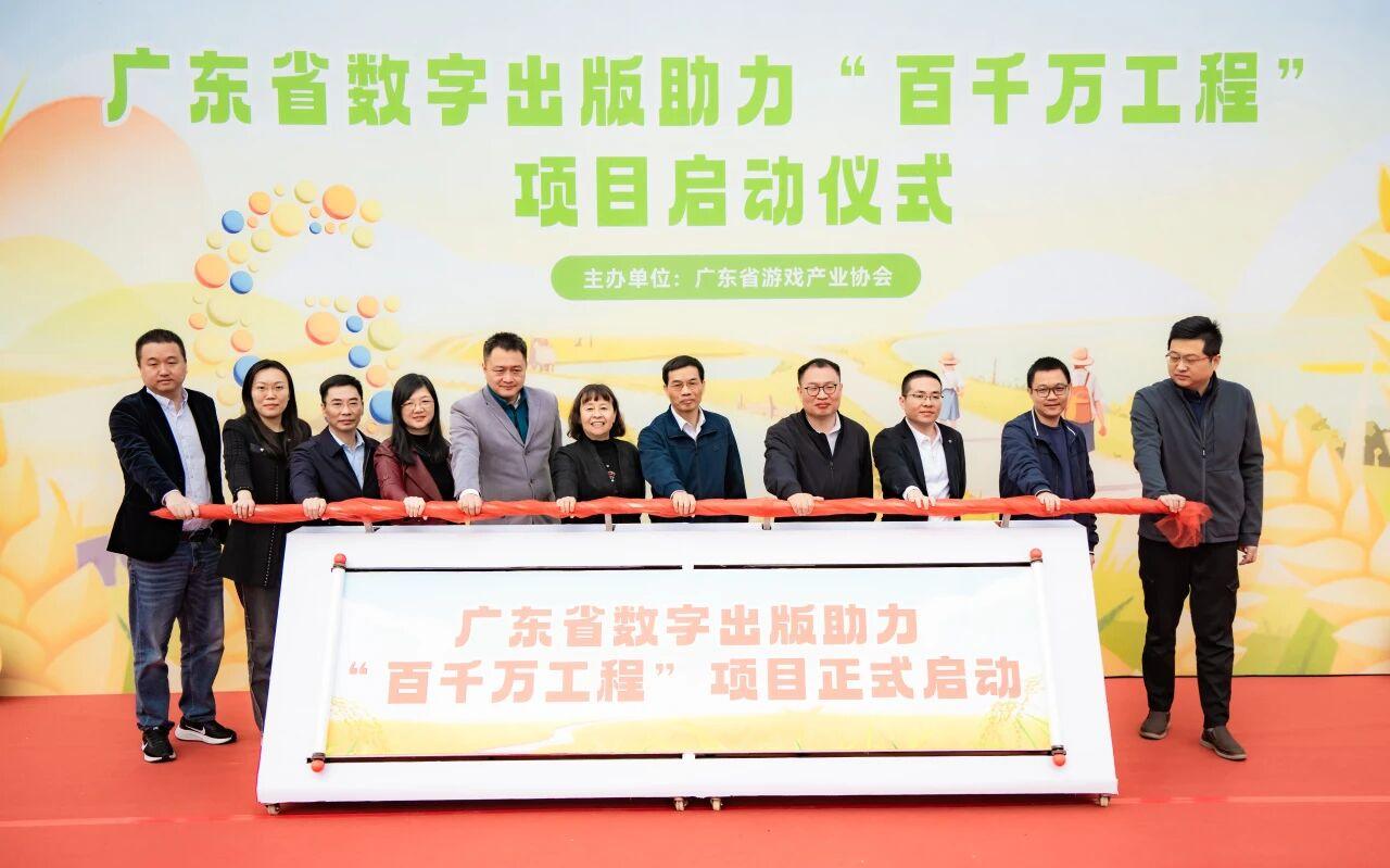 游戏助力乡村振兴_游戏专题 电商专题_游戏推广广东特产