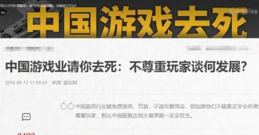 游戏滚动新闻_玩家监督行业变化_游戏行业玩家反馈机制