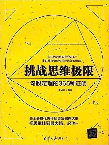 勾股定理生活实际应用_应用定理生活勾股定理例题_勾股定理生活应用
