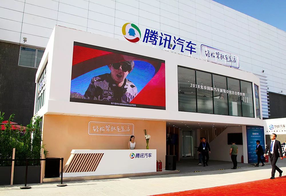 北京车展 “跳” 出彩 腾讯汽车 “连接力” 无处不在