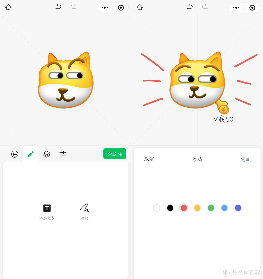 微信上线全新功能：支持自定义创意表情包！（附教程）