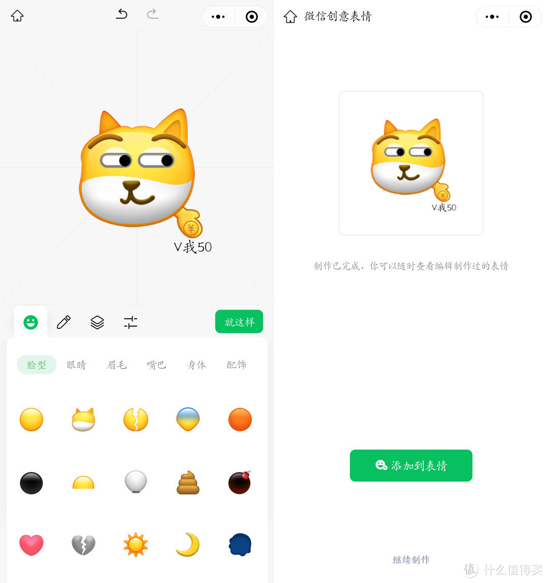 微信上线全新功能：支持自定义创意表情包！（附教程）