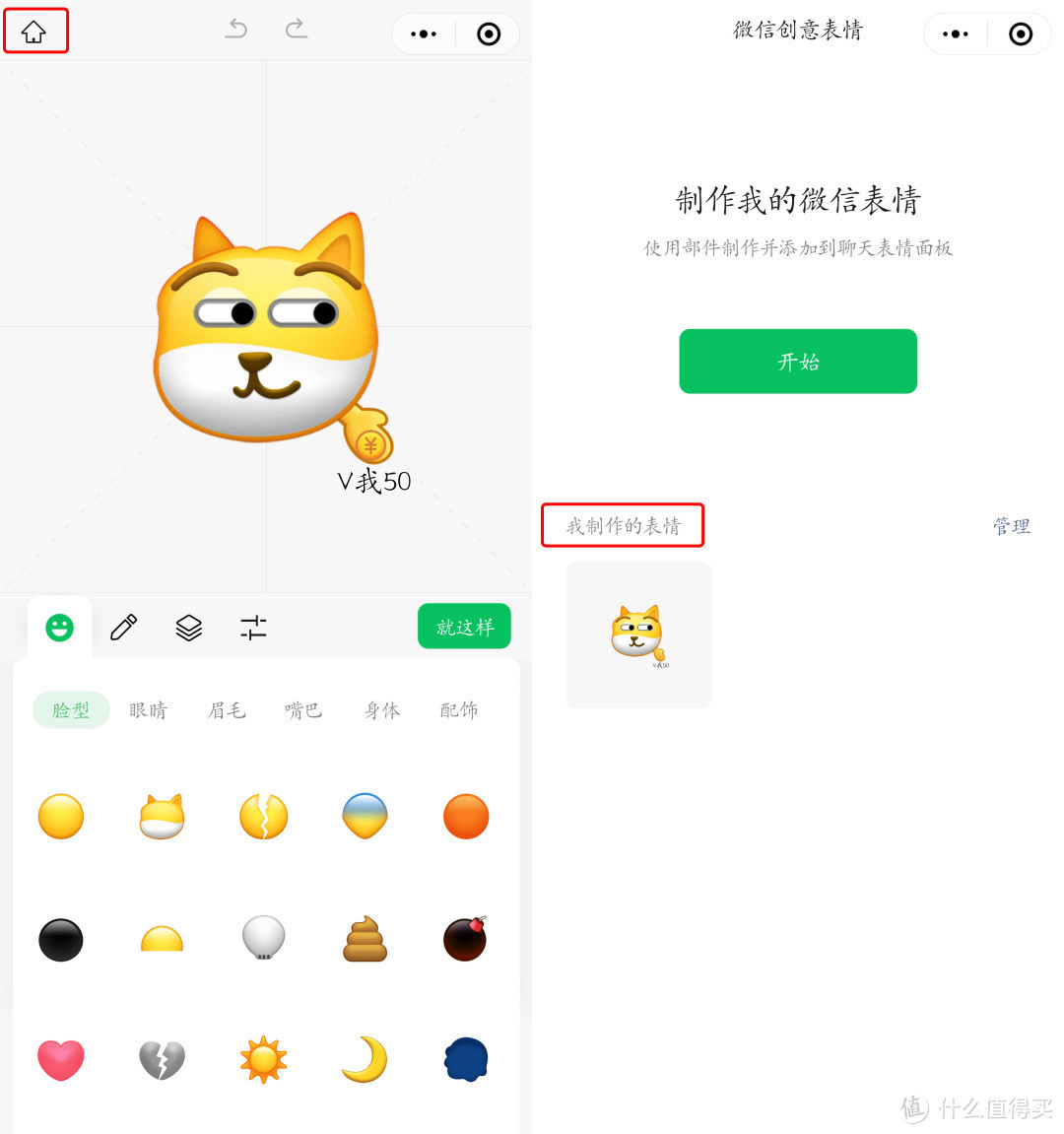 微信上线全新功能：支持自定义创意表情包！（附教程）