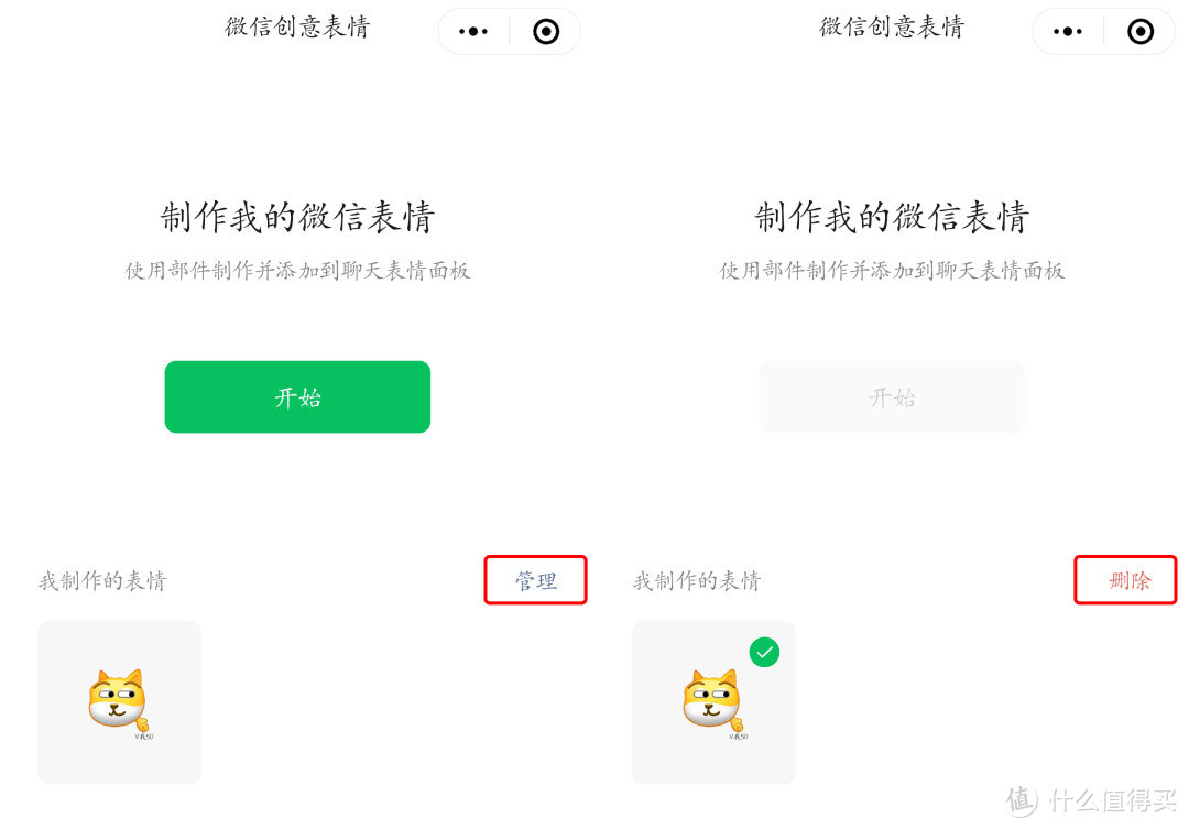 微信上线全新功能：支持自定义创意表情包！（附教程）