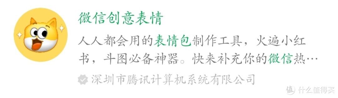 微信上线全新功能：支持自定义创意表情包！（附教程）