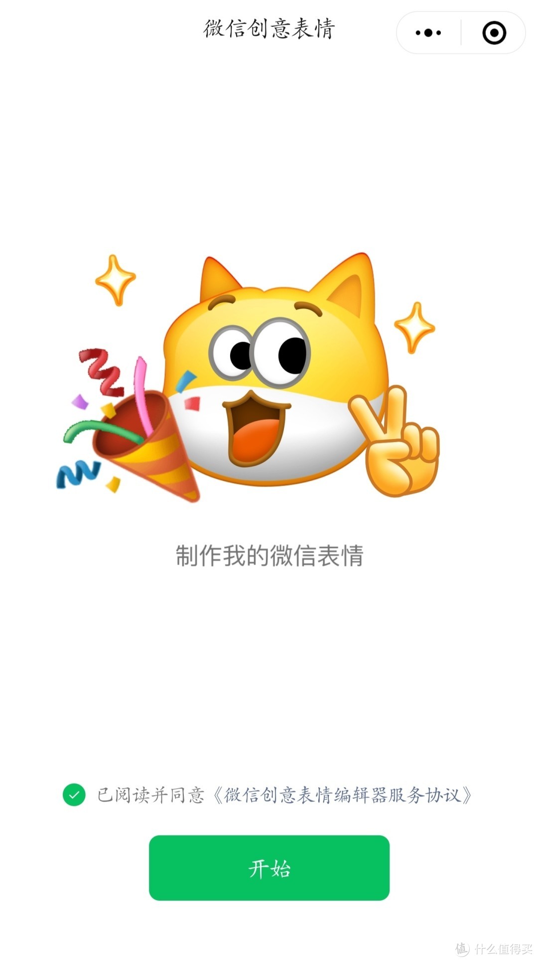 微信上线全新功能：支持自定义创意表情包！（附教程）