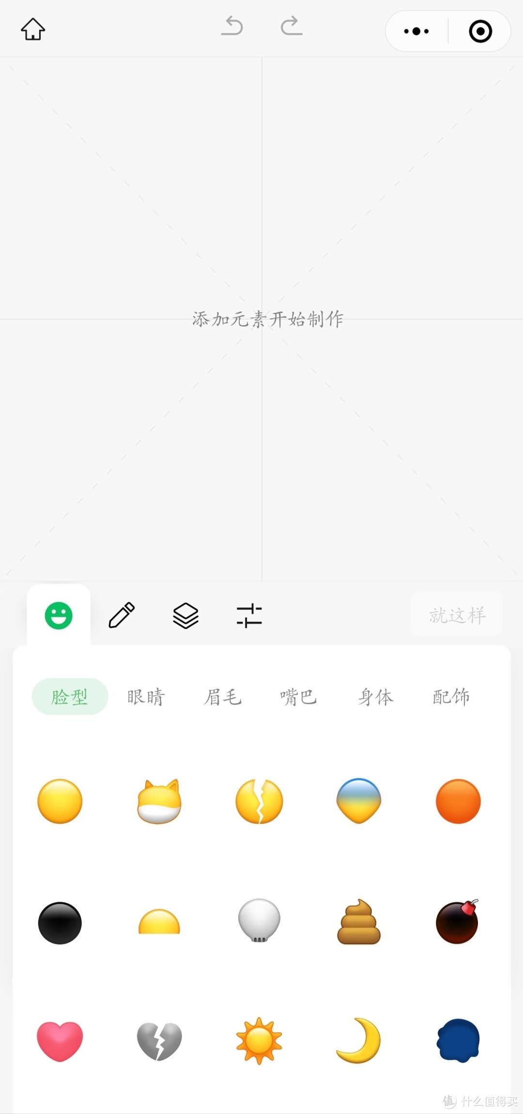 微信上线全新功能：支持自定义创意表情包！（附教程）