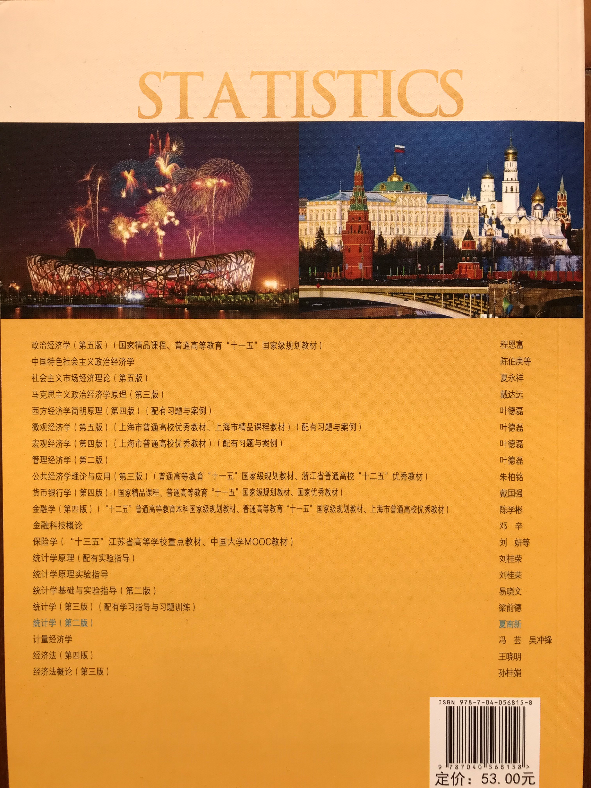 应用例子统计学生活数据_应用统计学生活中的例子_统计学应用生活例子