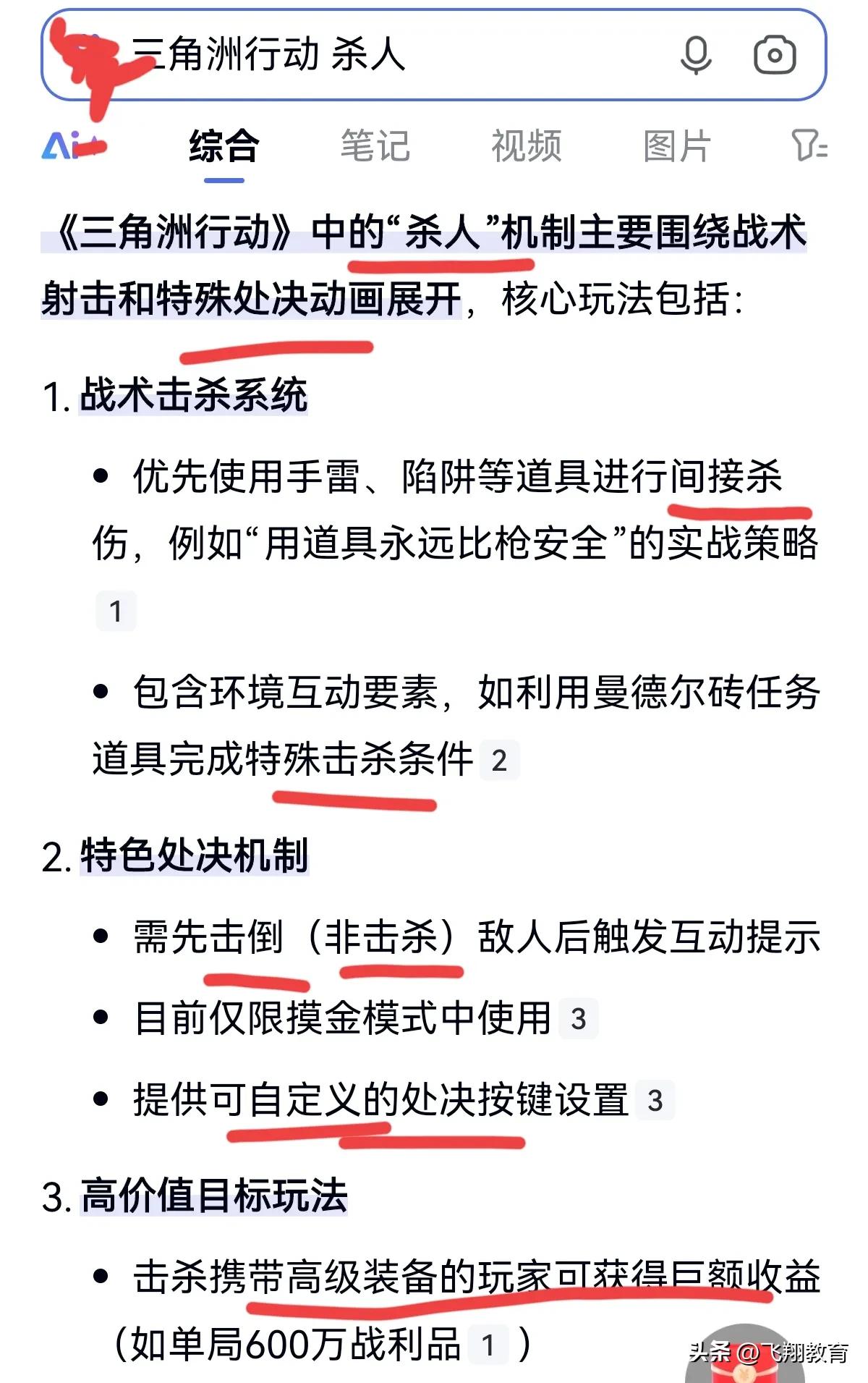 狼人杀游戏杀人机制分析_中学生游戏心理研究_为游戏杀人新闻