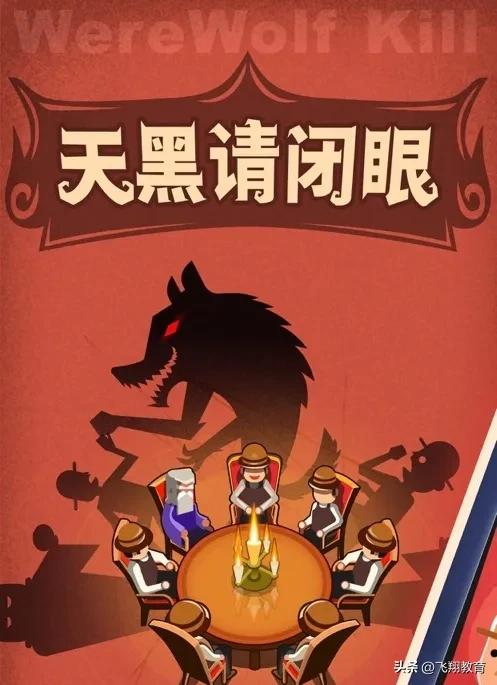 为游戏杀人新闻_中学生游戏心理研究_狼人杀游戏杀人机制分析