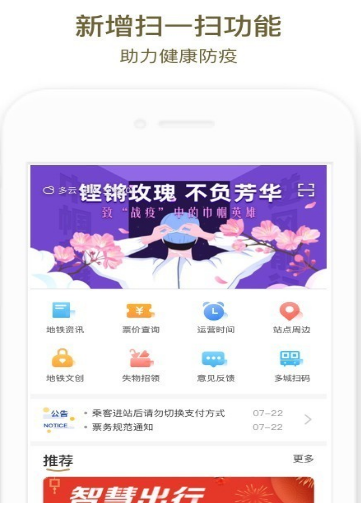 郑州地铁安卓版v2.1.7