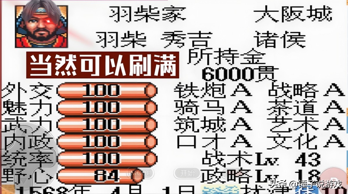 丰臣秀吉战国逆袭史_太阁立志传1 MD平台_战国立志传武田家战国传