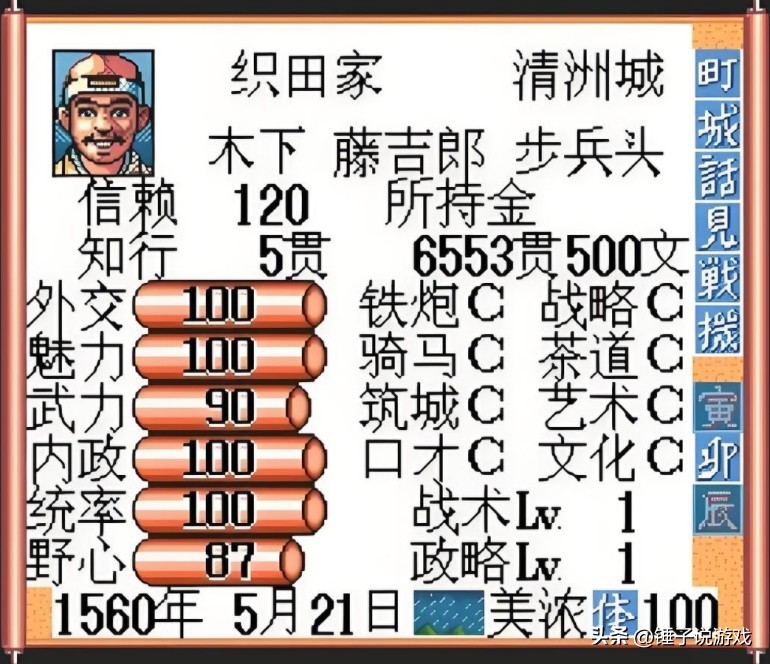 丰臣秀吉战国逆袭史_战国立志传武田家战国传_太阁立志传1 MD平台