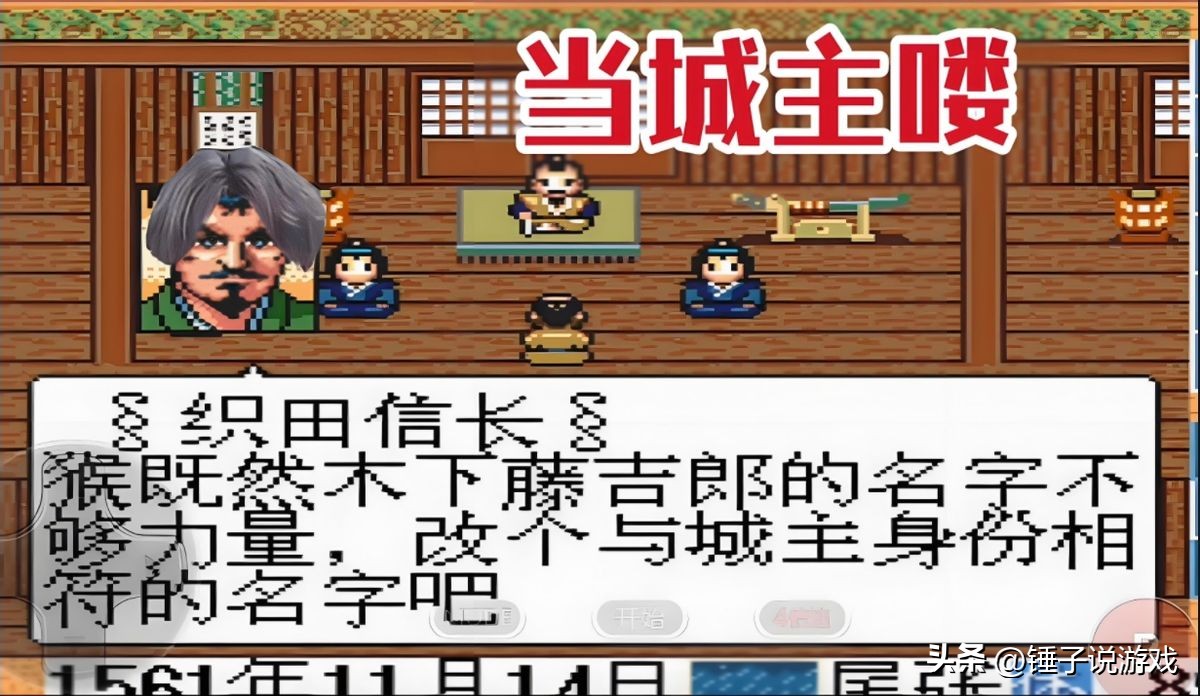 太阁立志传1 MD平台_战国立志传武田家战国传_丰臣秀吉战国逆袭史