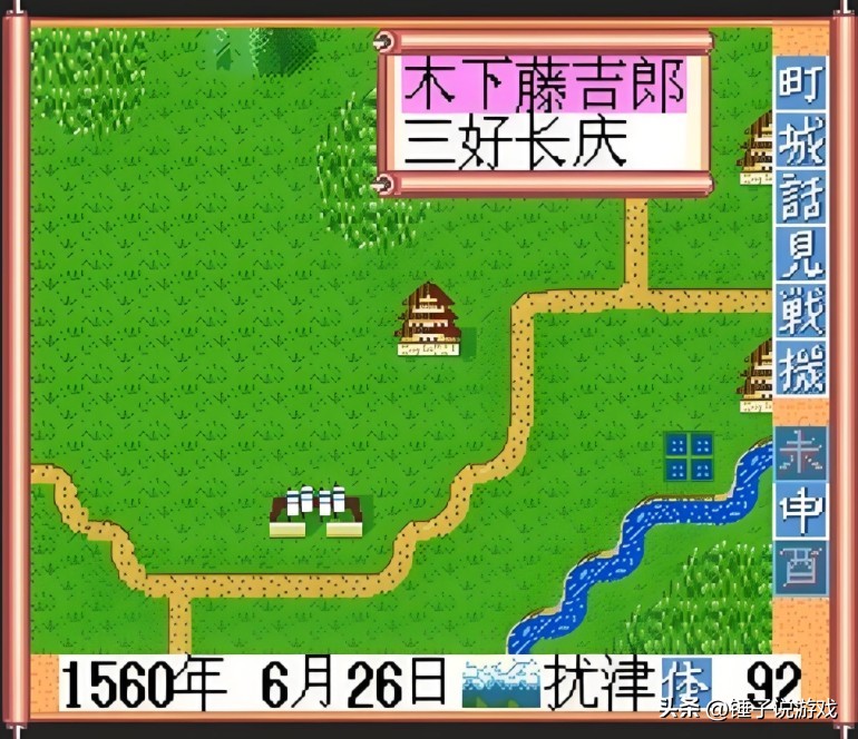 太阁立志传1 MD平台_丰臣秀吉战国逆袭史_战国立志传武田家战国传