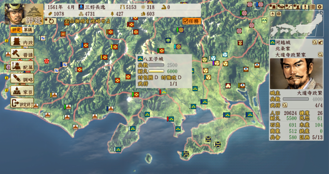 信长之野望创造 战国立志传 战术运用_战国立志传练度_信长之野望创造 战国立志传 领土管理