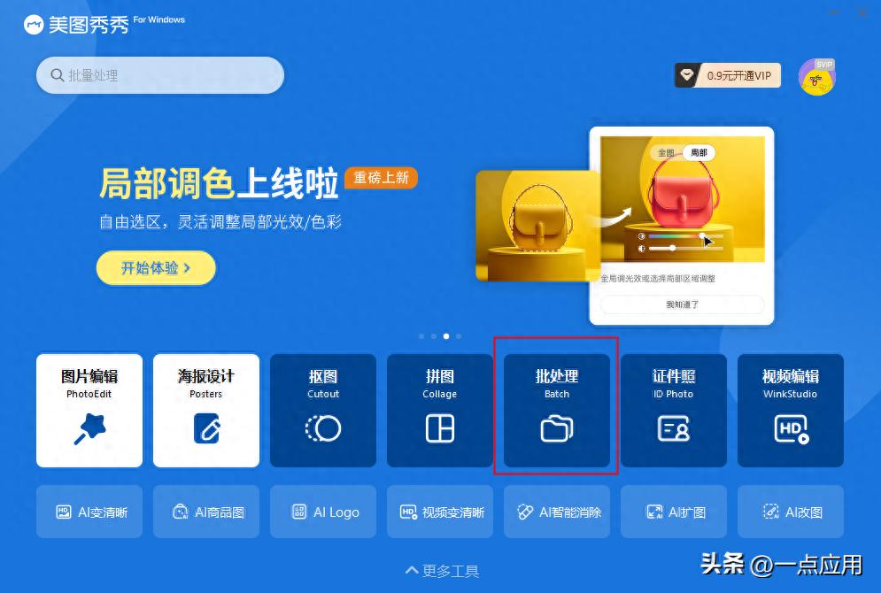 pg下载网站麻将胡了 电脑上怎么给图片批量加水印？不会的赶紧看过来~