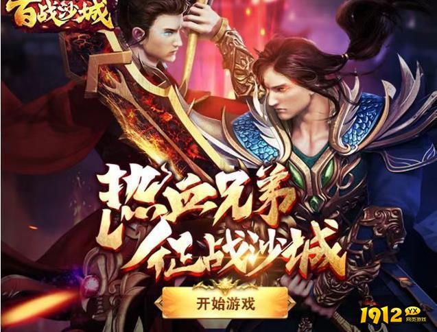 经典好玩的网页游戏有哪些 热度高涨的网页游戏推荐