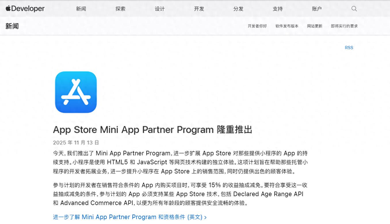 pg下载赏金下载 腾讯、苹果达成协议！微信小游戏内购抽成15％