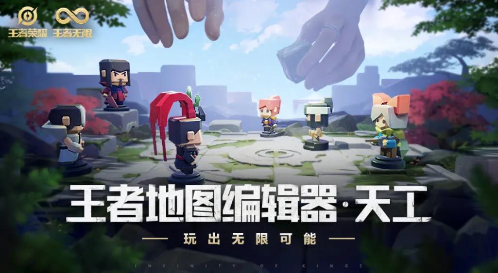 王者荣耀UGC岗位招聘_王者荣耀天工编辑器复活_游戏行业 新闻