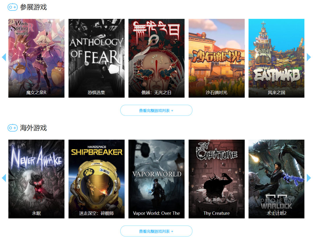 游戏专题页面设计_页面游戏制作_游戏页面设计模板