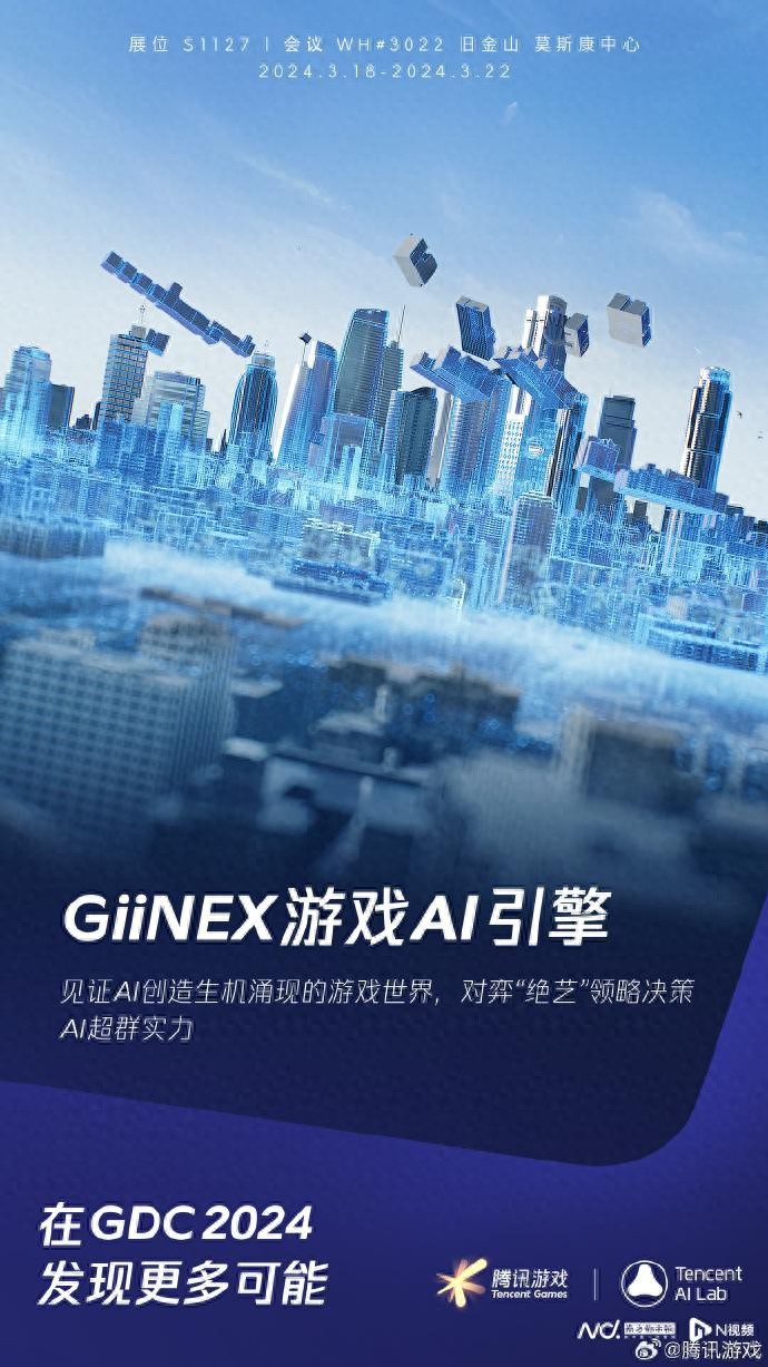 探寻文娱新质生产力⑥游戏：＋AI＋国潮＋功能的三大新趋势