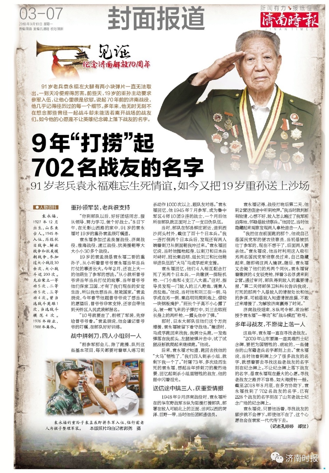 92师战友通讯录_战友通讯录前言精选_战友通讯录95