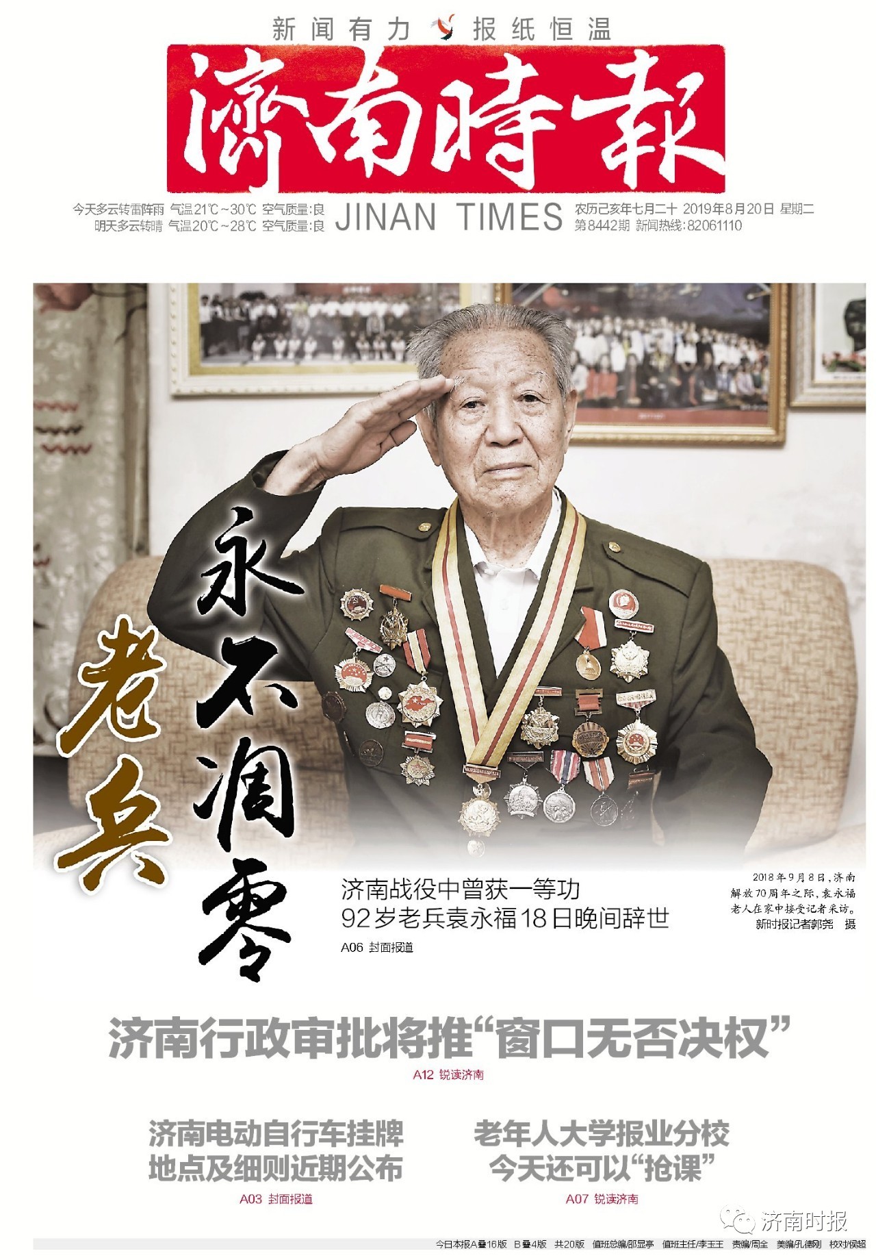 战友通讯录95_92师战友通讯录_战友通讯录前言精选