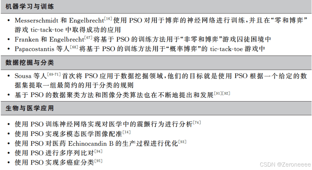 遗传算法应用案例_遗传算法应用生活实例_遗传算法的实际应用例子