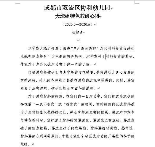 小班游戏活动小结_小班游戏专题总结_小班游戏专题小结