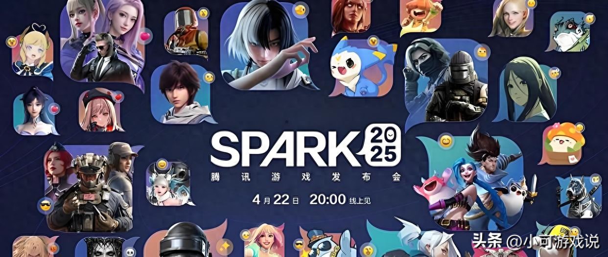 腾讯新闻游戏_SPARK2025腾讯游戏发布会_腾讯游戏最新动态