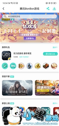 权力的游戏凛冬将至免费礼包可以在哪领