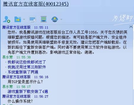 什么？英雄联盟以后逐渐不支持XP系统！官方客服为证！