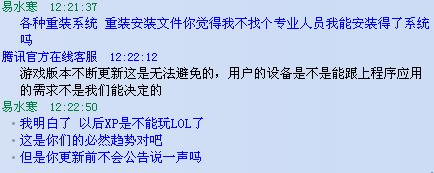 英雄联盟不再支持XP系统_lol进不了客户端_XP系统无法玩英雄联盟