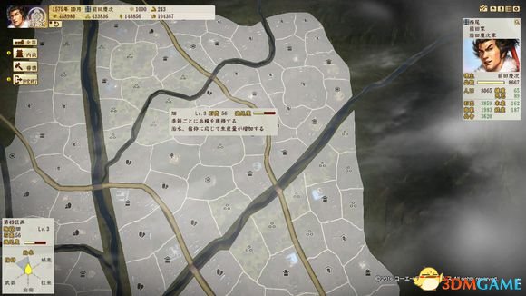 信长之野望创造：战国立志传 田地满意度提升技巧_信长之野望创造：战国立志传 水车灌溉改造攻略_战国立志传练度