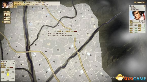 信长之野望创造：战国立志传 田地满意度提升技巧_战国立志传练度_信长之野望创造：战国立志传 水车灌溉改造攻略