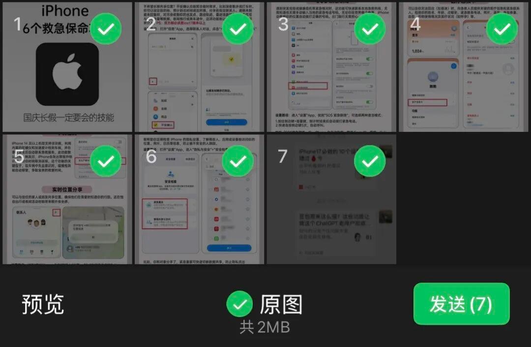 微信后悔药功能_微信添加的表情不见了_批量撤回消息技巧