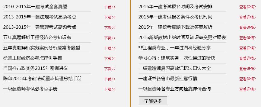 实务专题 游戏网站设计_语言学习网站推荐_暑期自学网站推荐