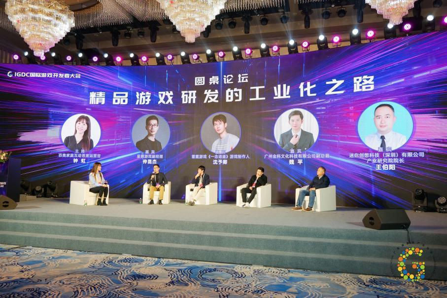 游戏行业 新闻_2021广东游戏产业年会 金钻榜发布 产业数据报告