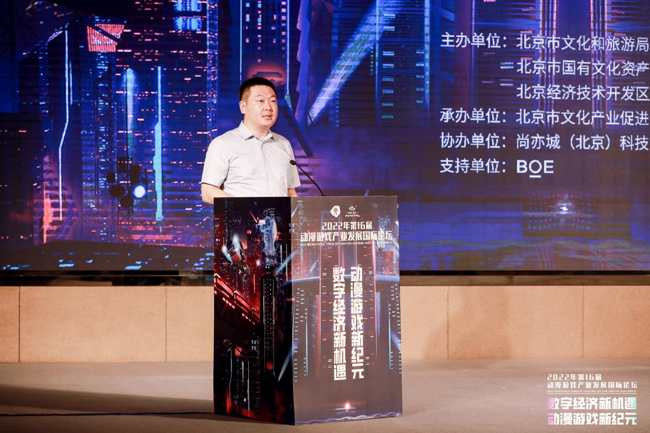 动漫游戏产业发展国际论坛 数字经济新机遇 动漫游戏新纪元_游戏行业 新闻