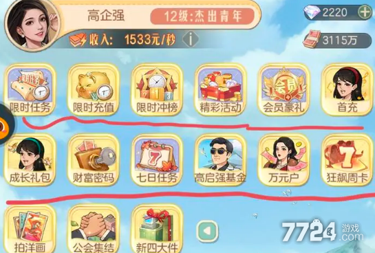 圣诞节限定皮肤活动_时光杂货店圣诞节活动_游戏圣诞活动专题页