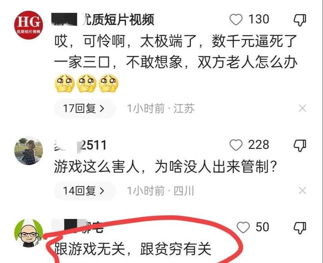 为游戏杀人新闻_精神毒品手机游戏_手机游戏充值悲剧