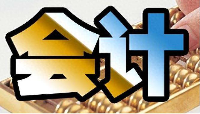 作为公司会计人员工作交接你都了解吗？