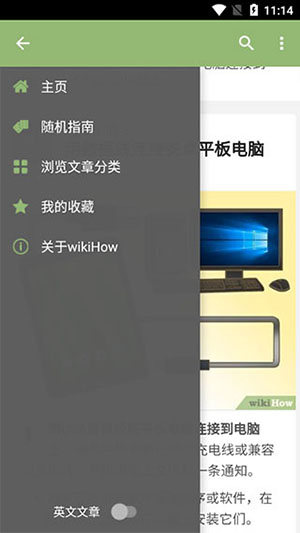 WikiHow安卓app下载中文版-WikiHow官方下载手机版